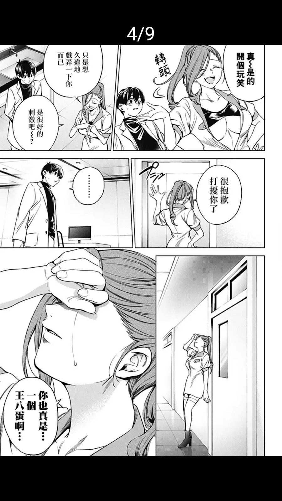 第22话