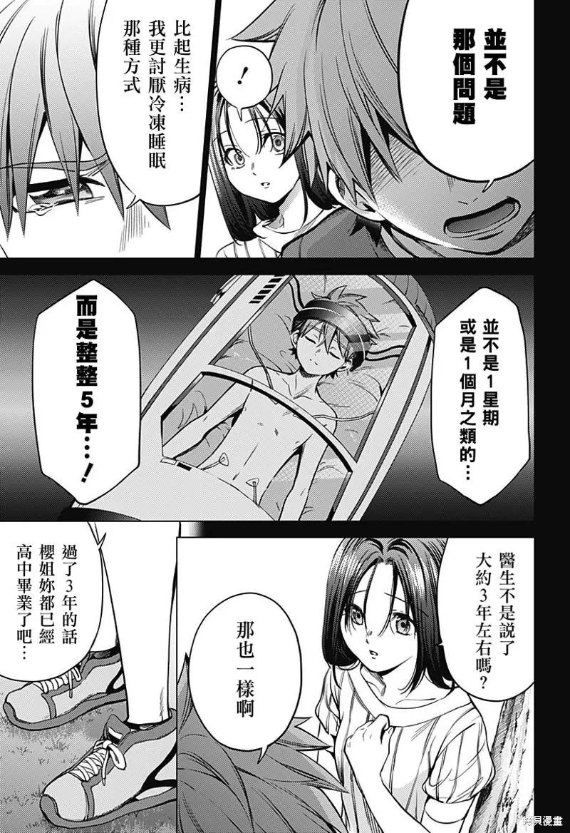 第25话