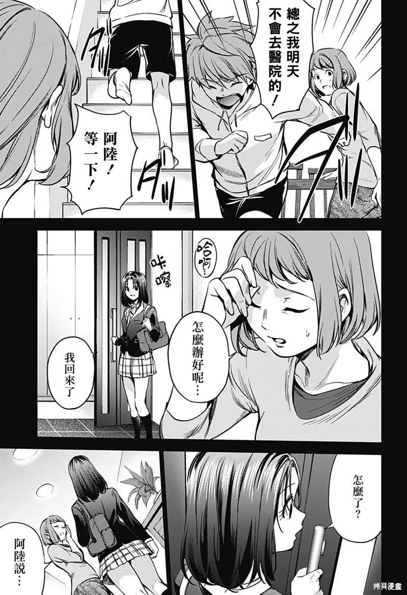 第25话