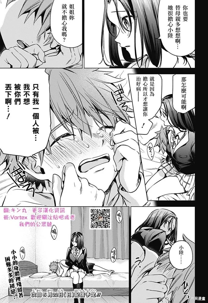第25话