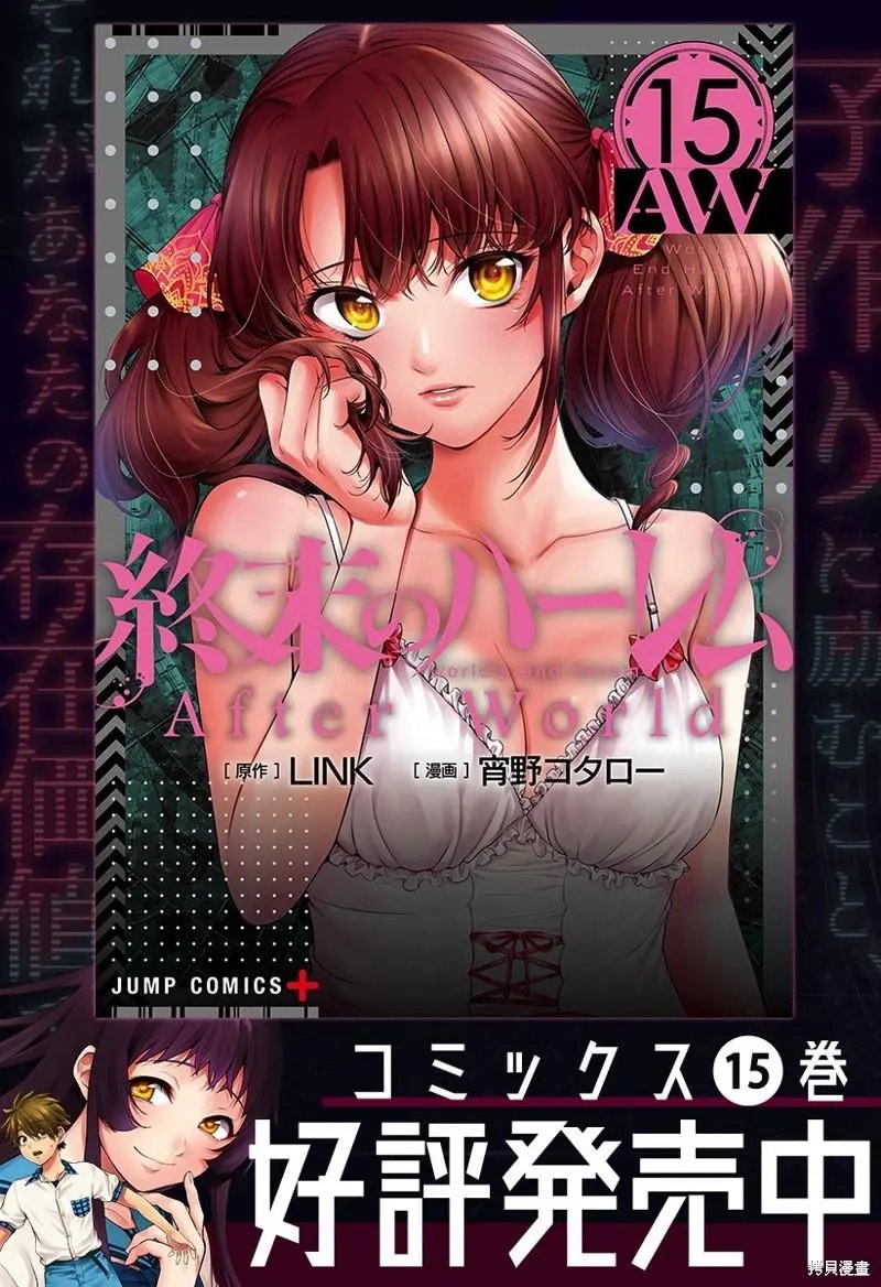 第25.5话