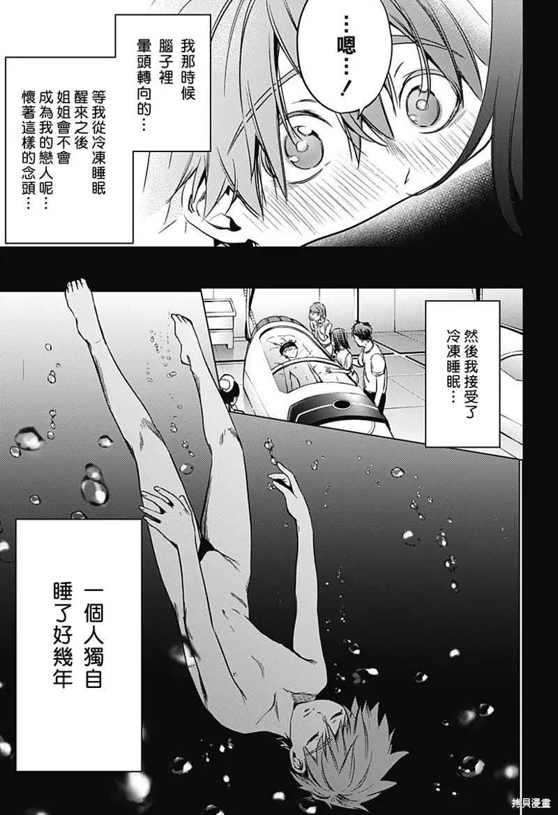 第25.5话