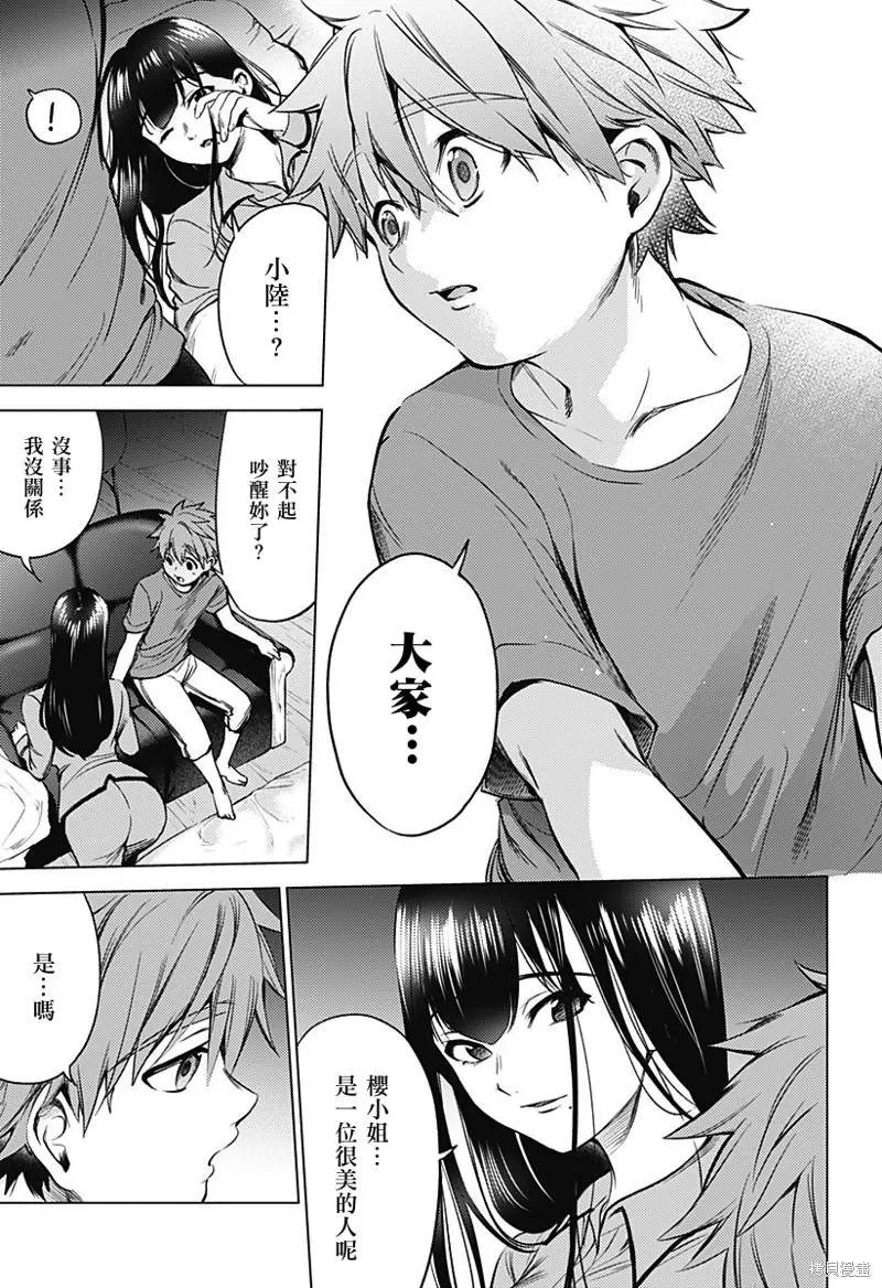 第25.5话