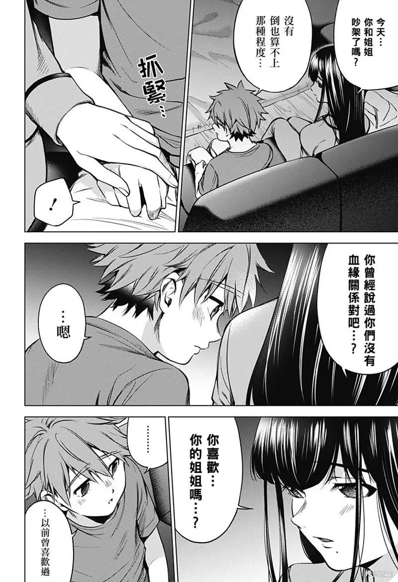 第25.5话