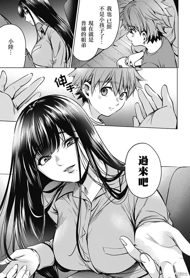 第25.5话