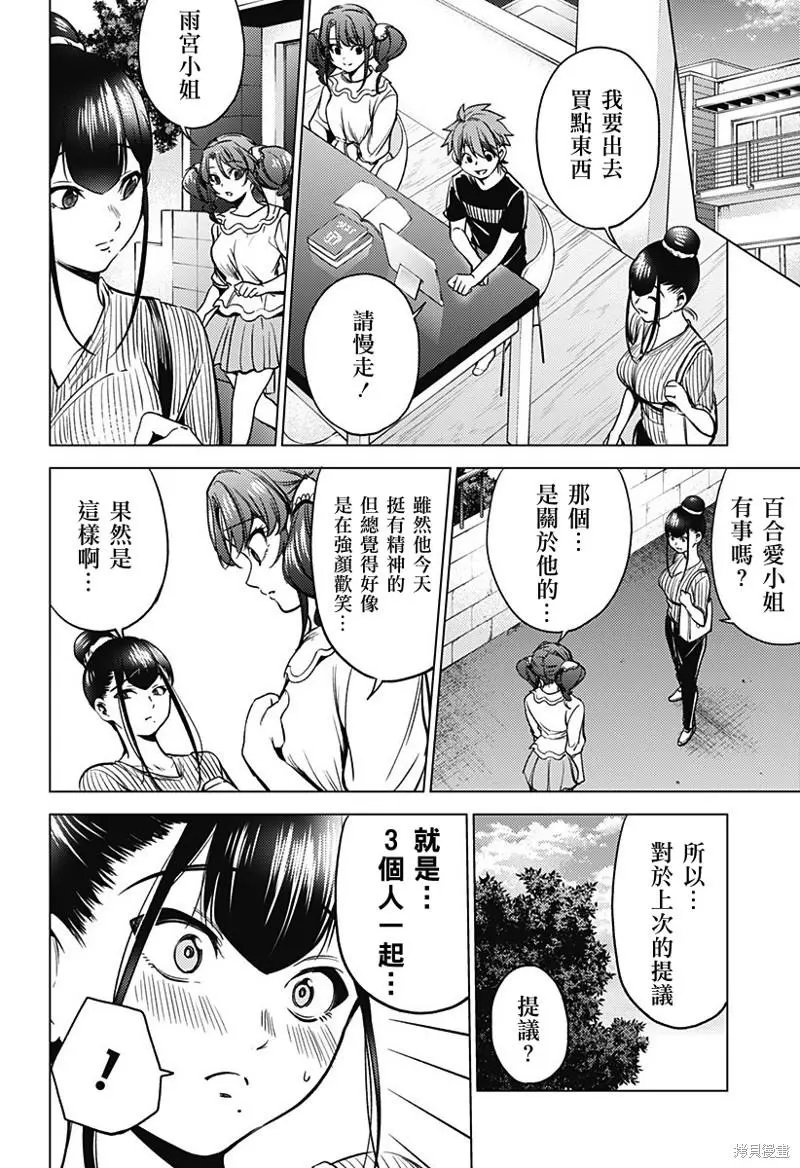 第25.5话