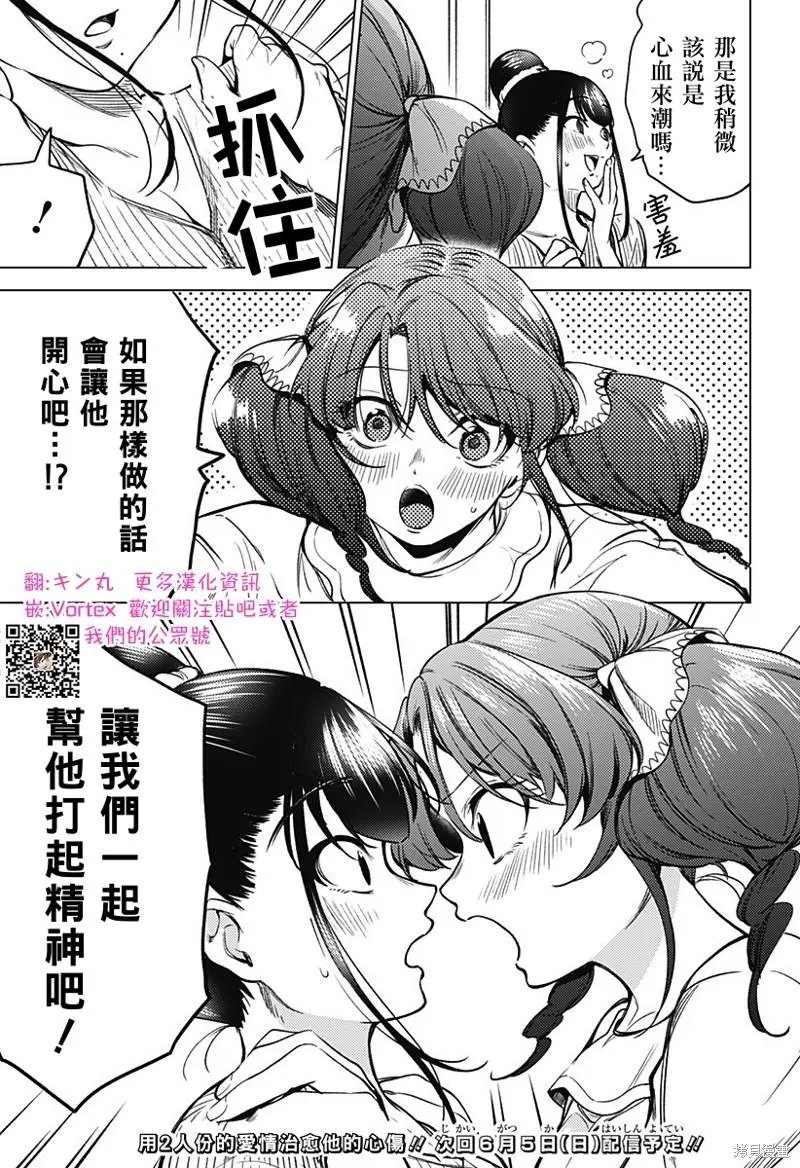 第25.5话