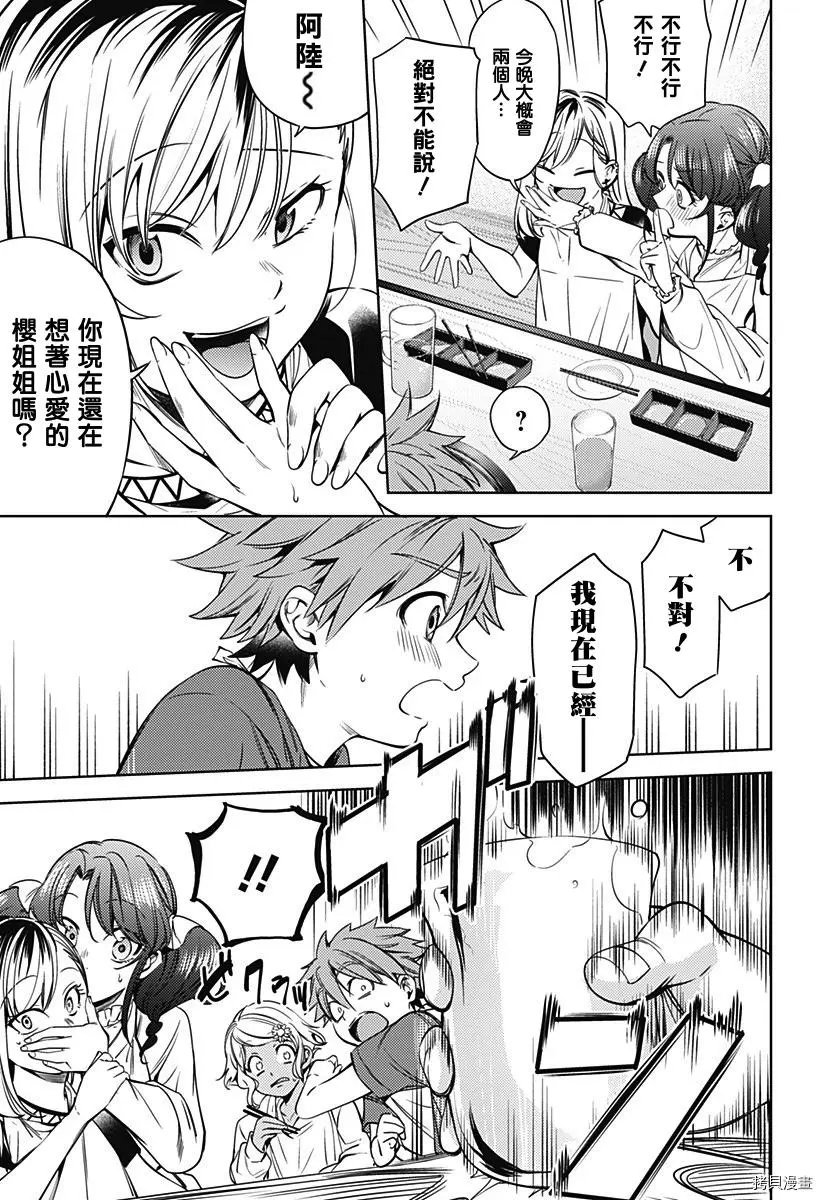 第26话