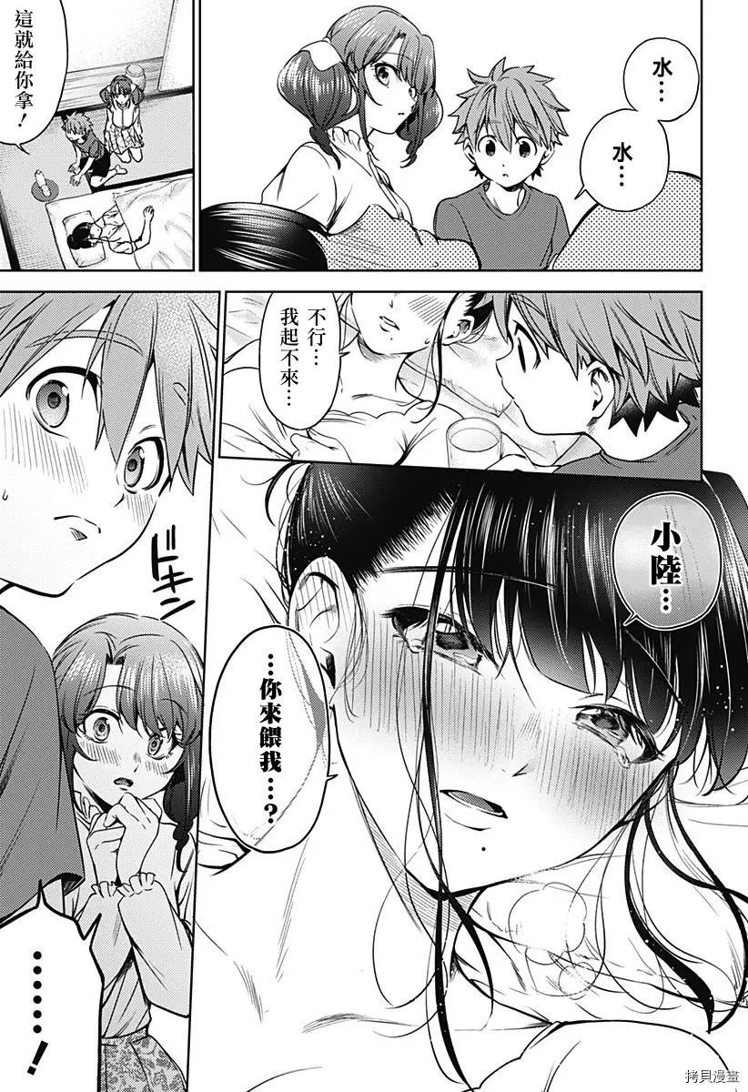第26话