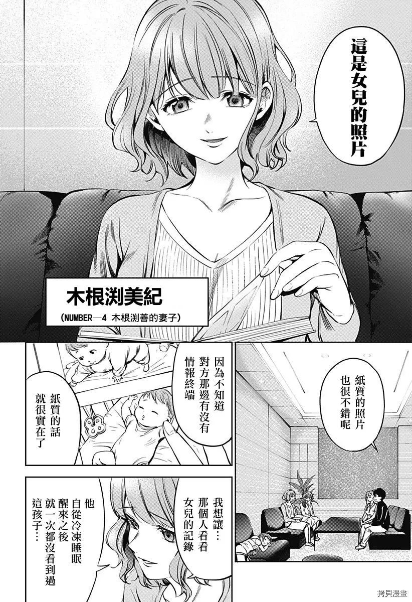 第26话