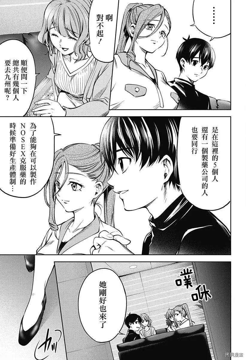 第26话