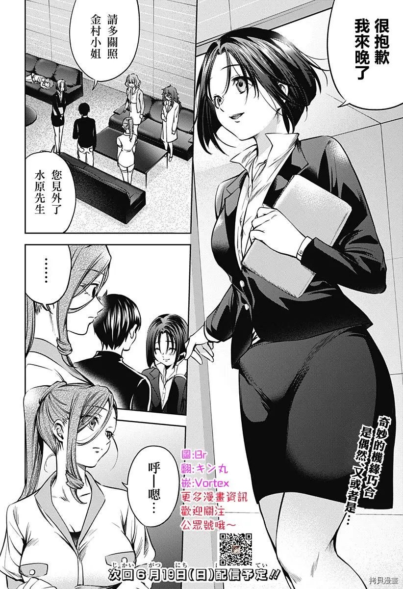 第26话