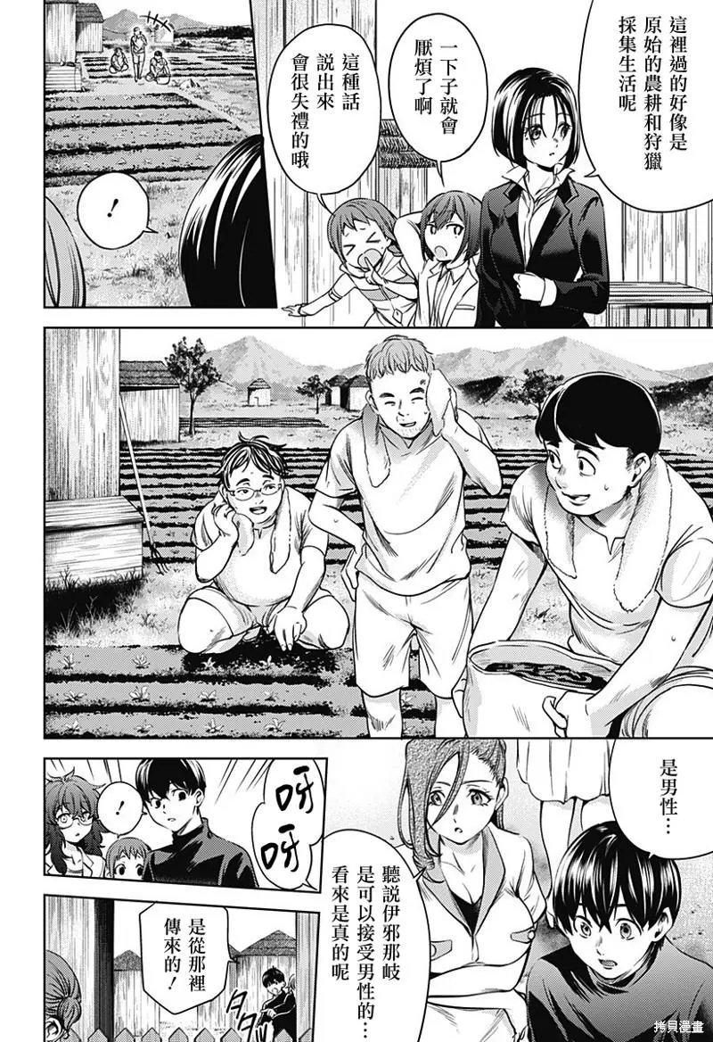 第27话
