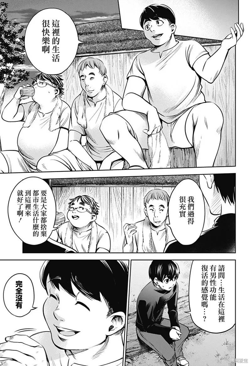 第28话