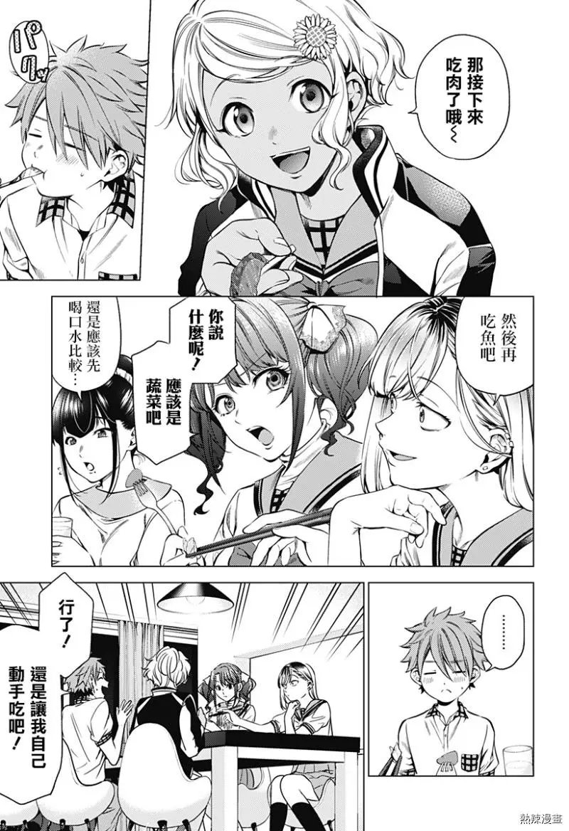 第03话