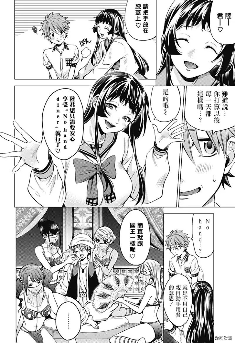 第03话