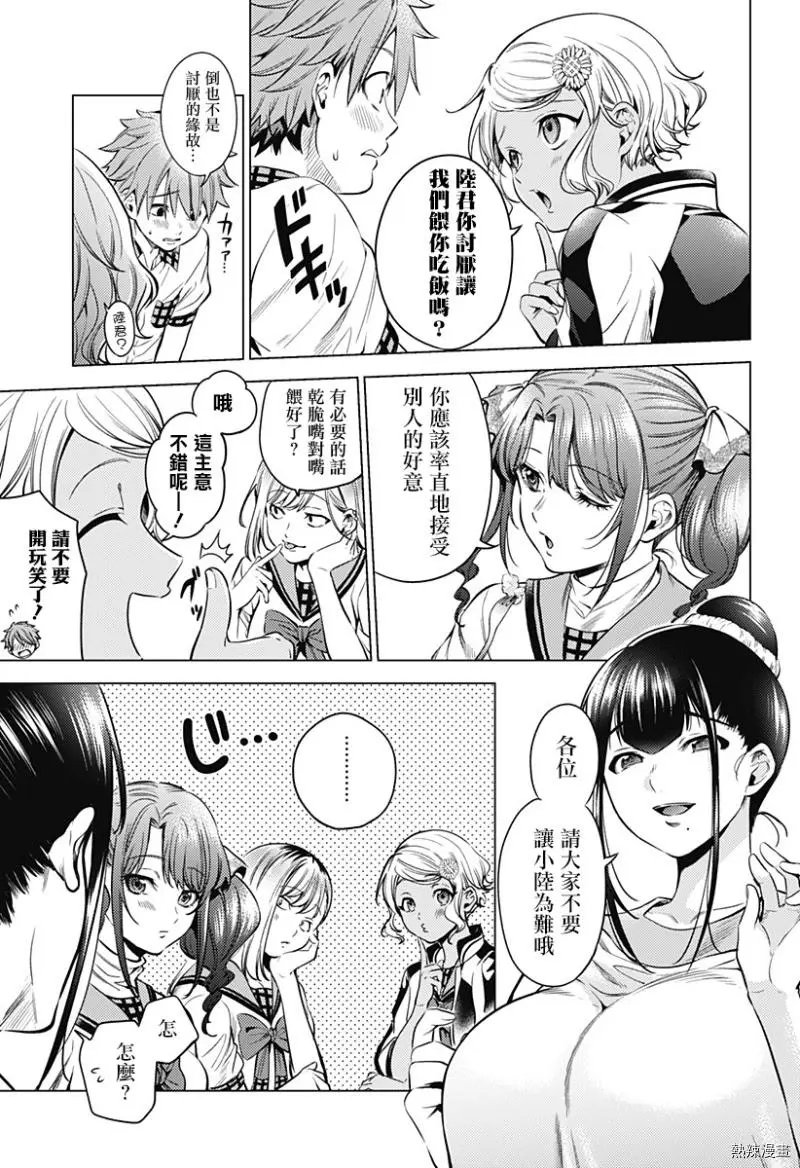 第03话