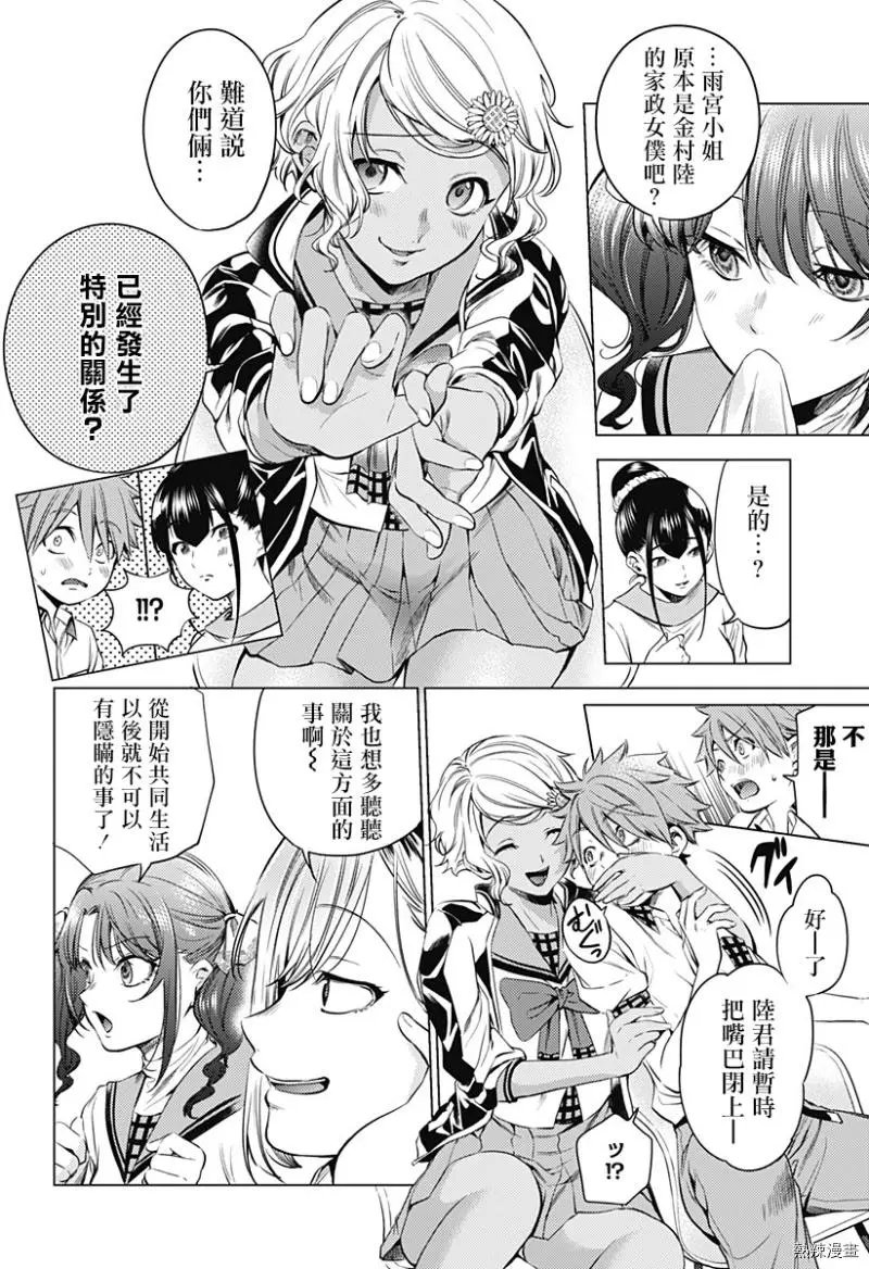 第03话