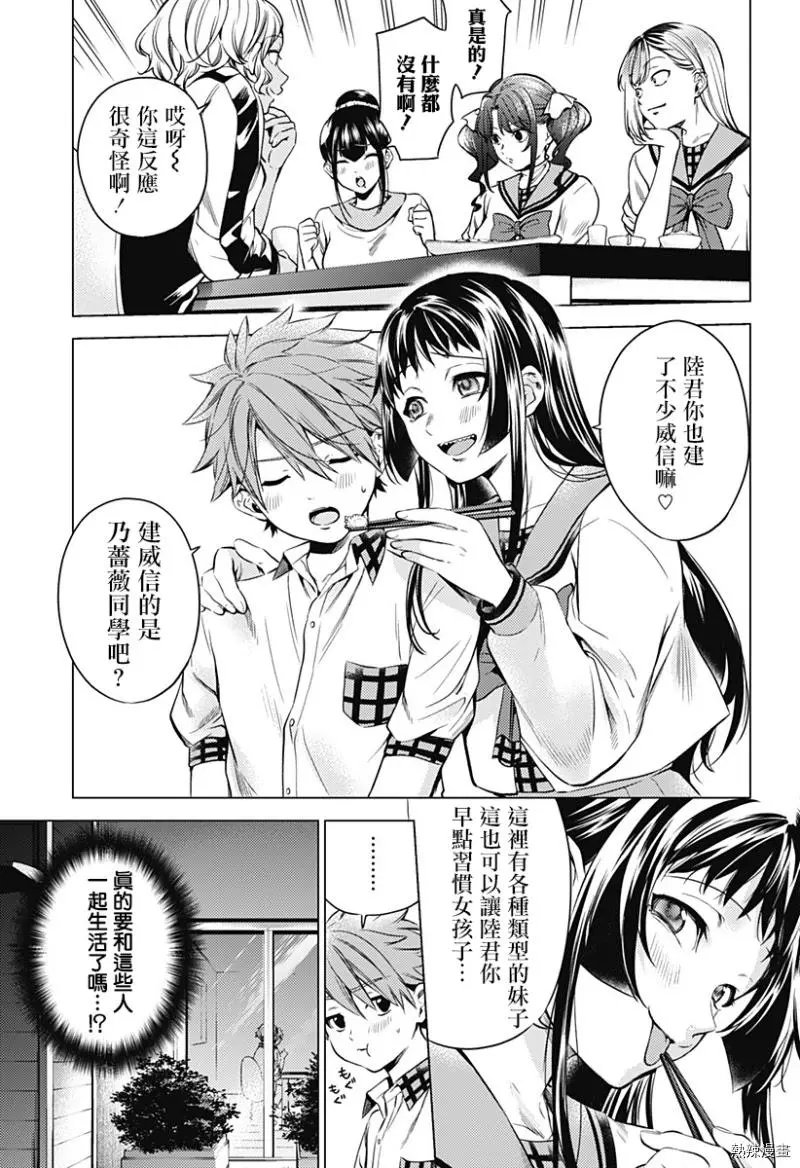 第03话