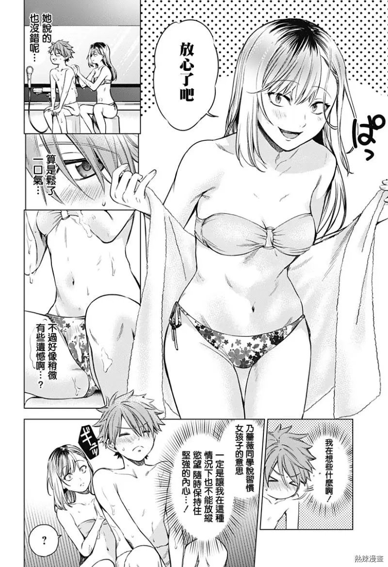 第03话
