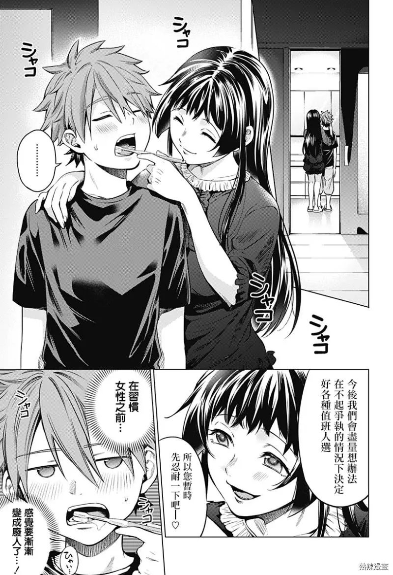 第03话