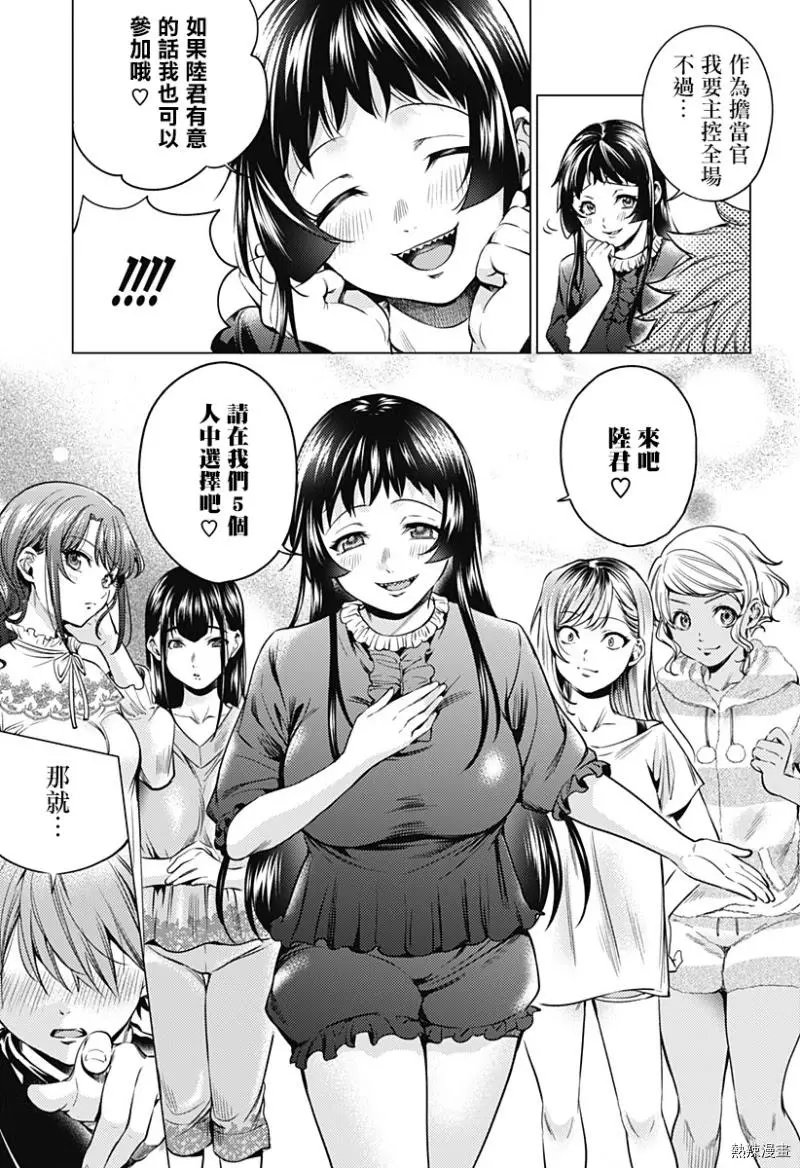 第03话