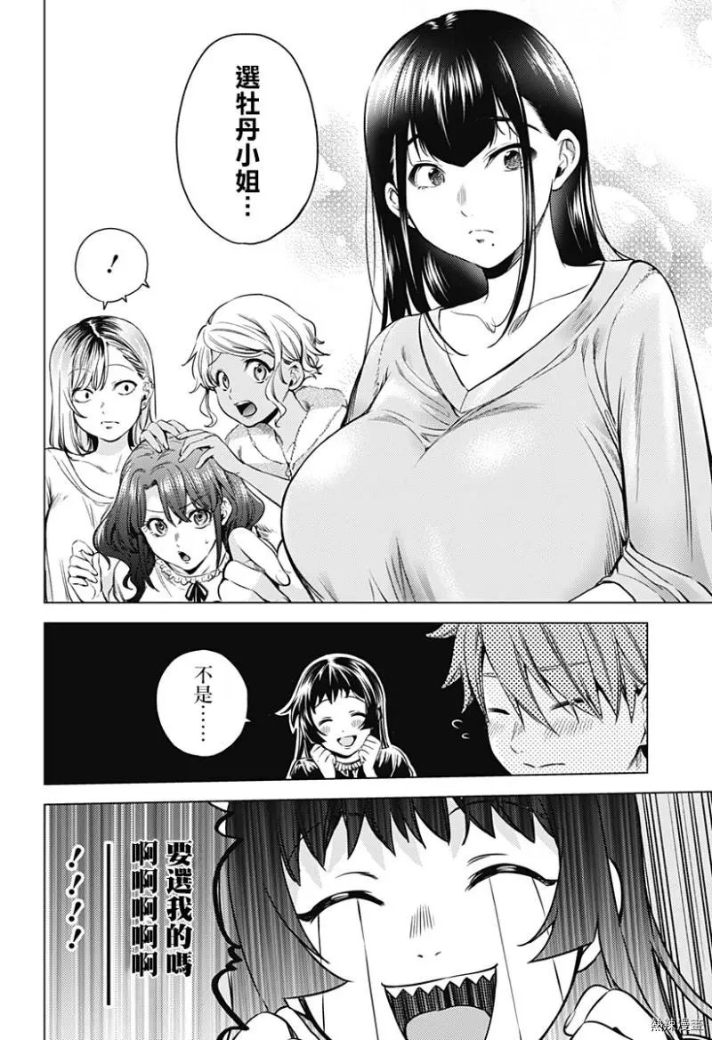 第03话