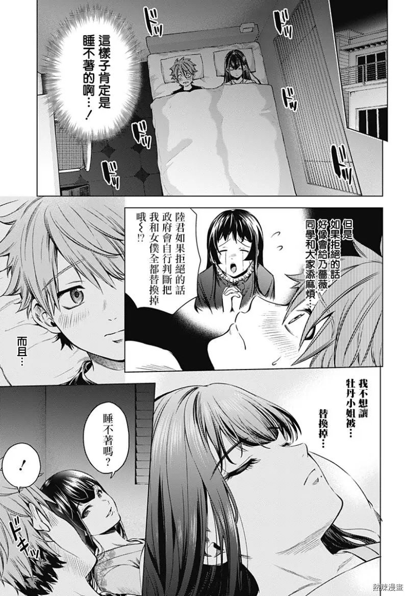 第03话