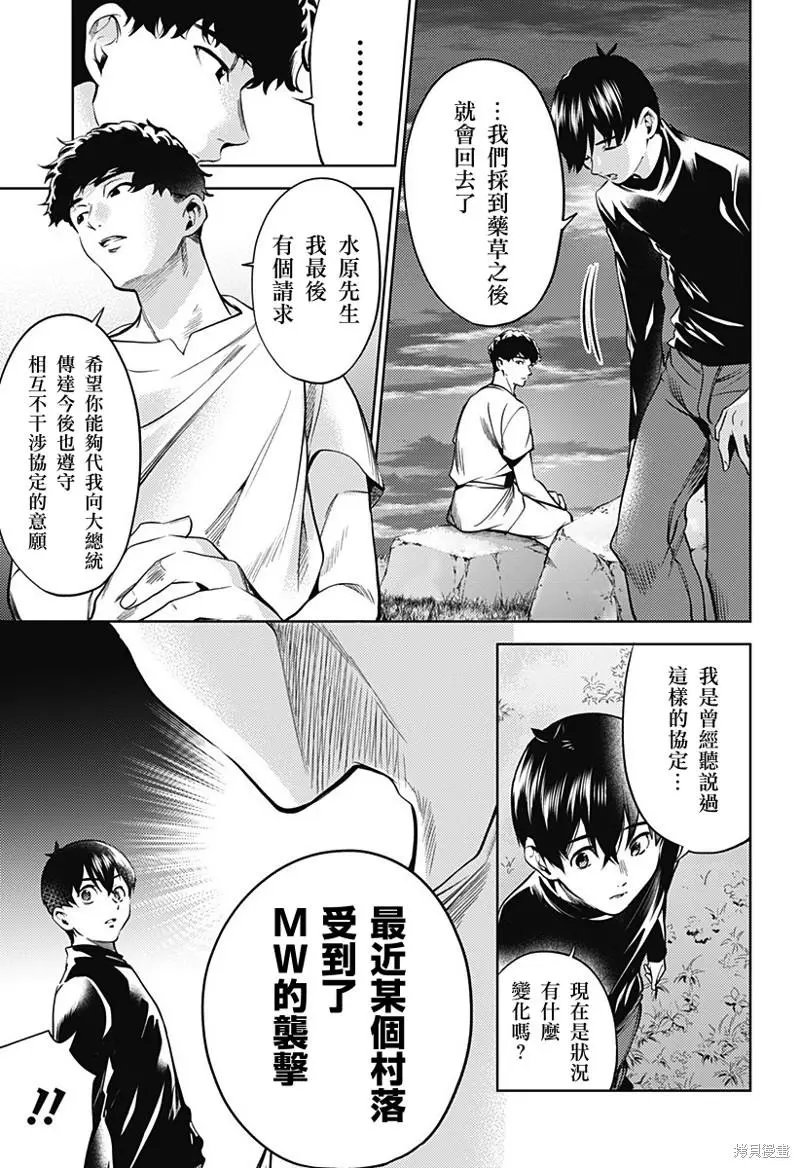 第29话