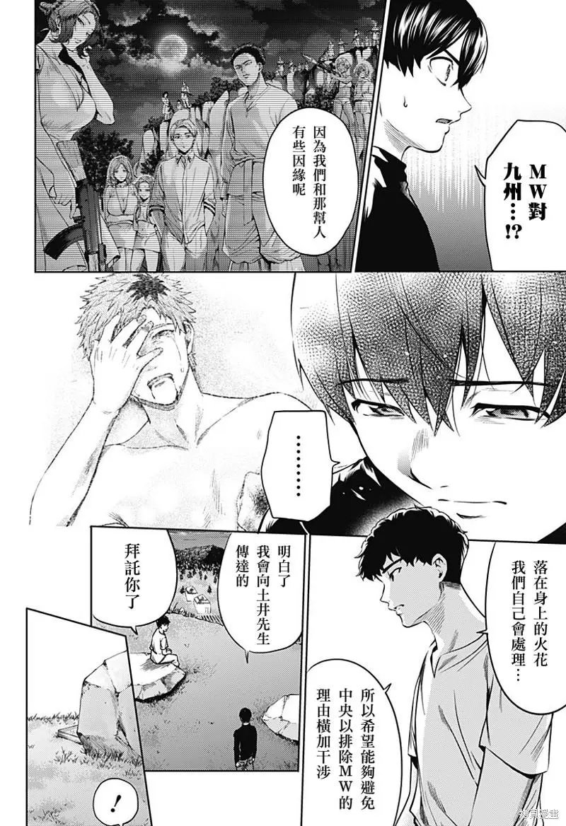 第29话