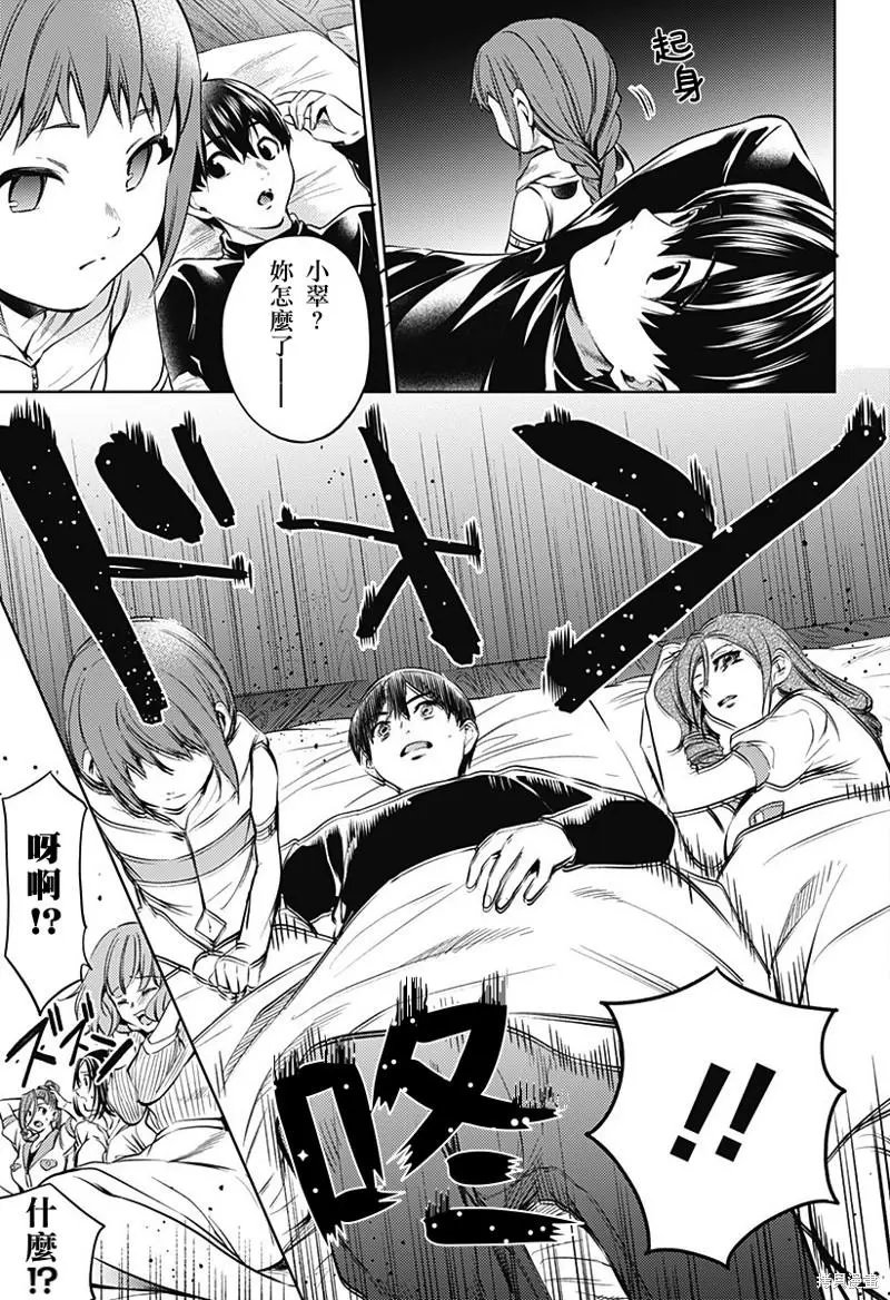 第29话