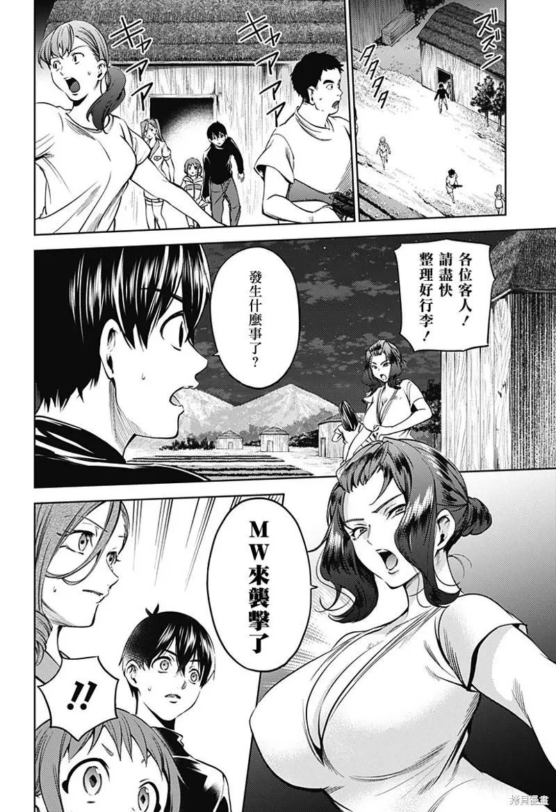 第29话