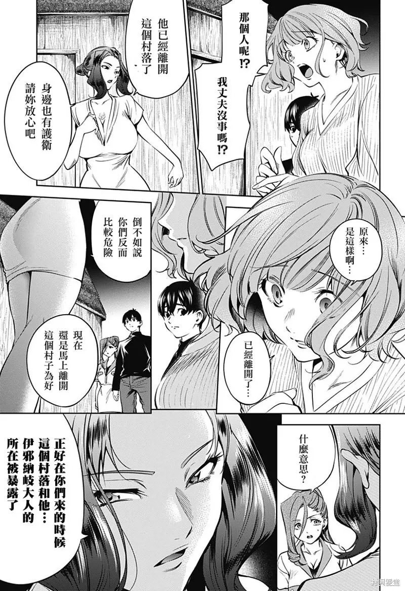 第29话