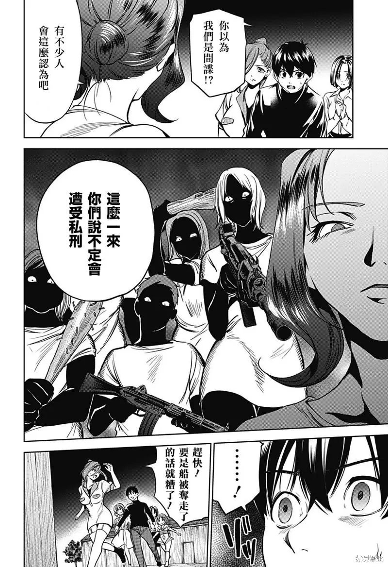 第29话