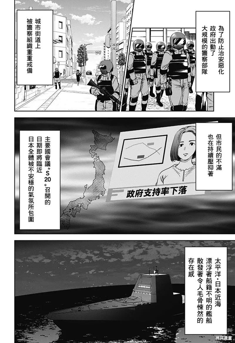 第29话