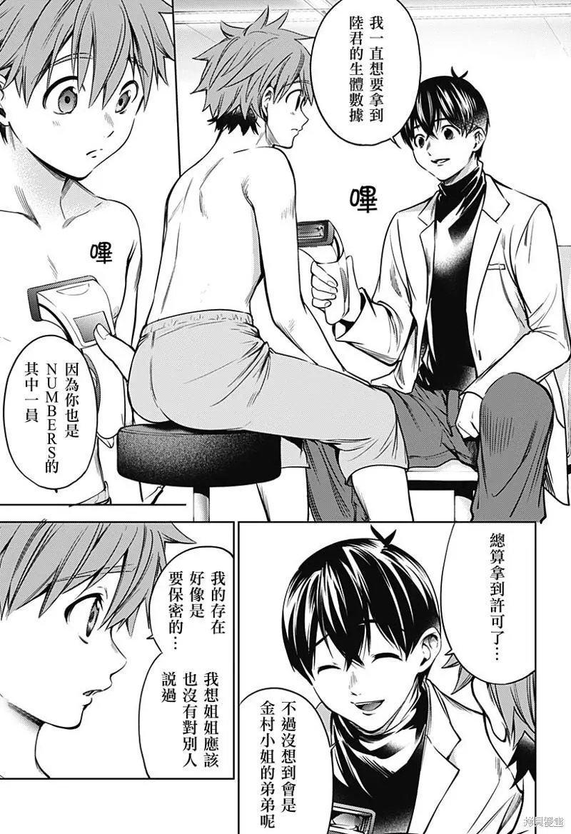 第30话