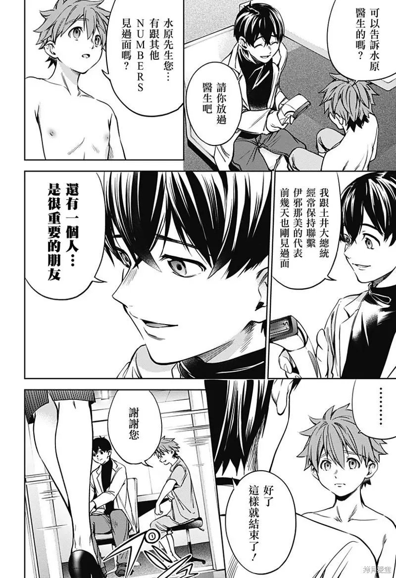第30话