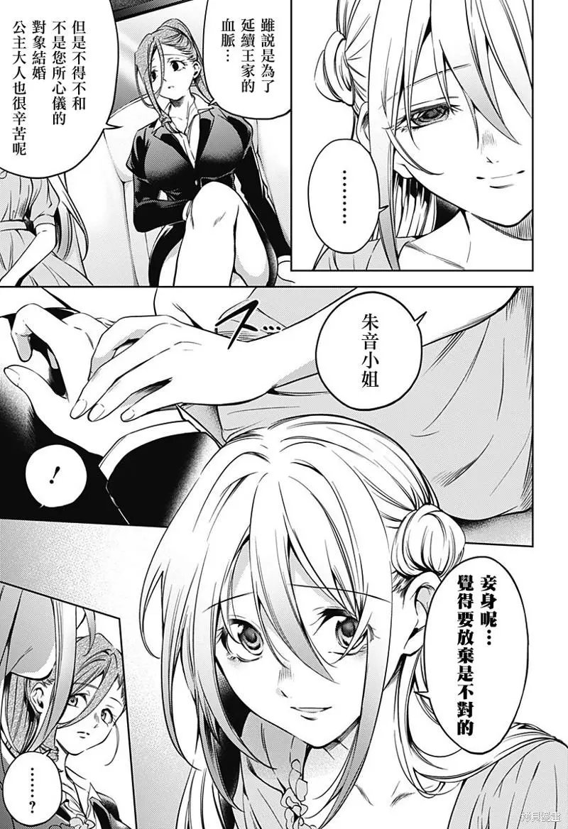 第30话