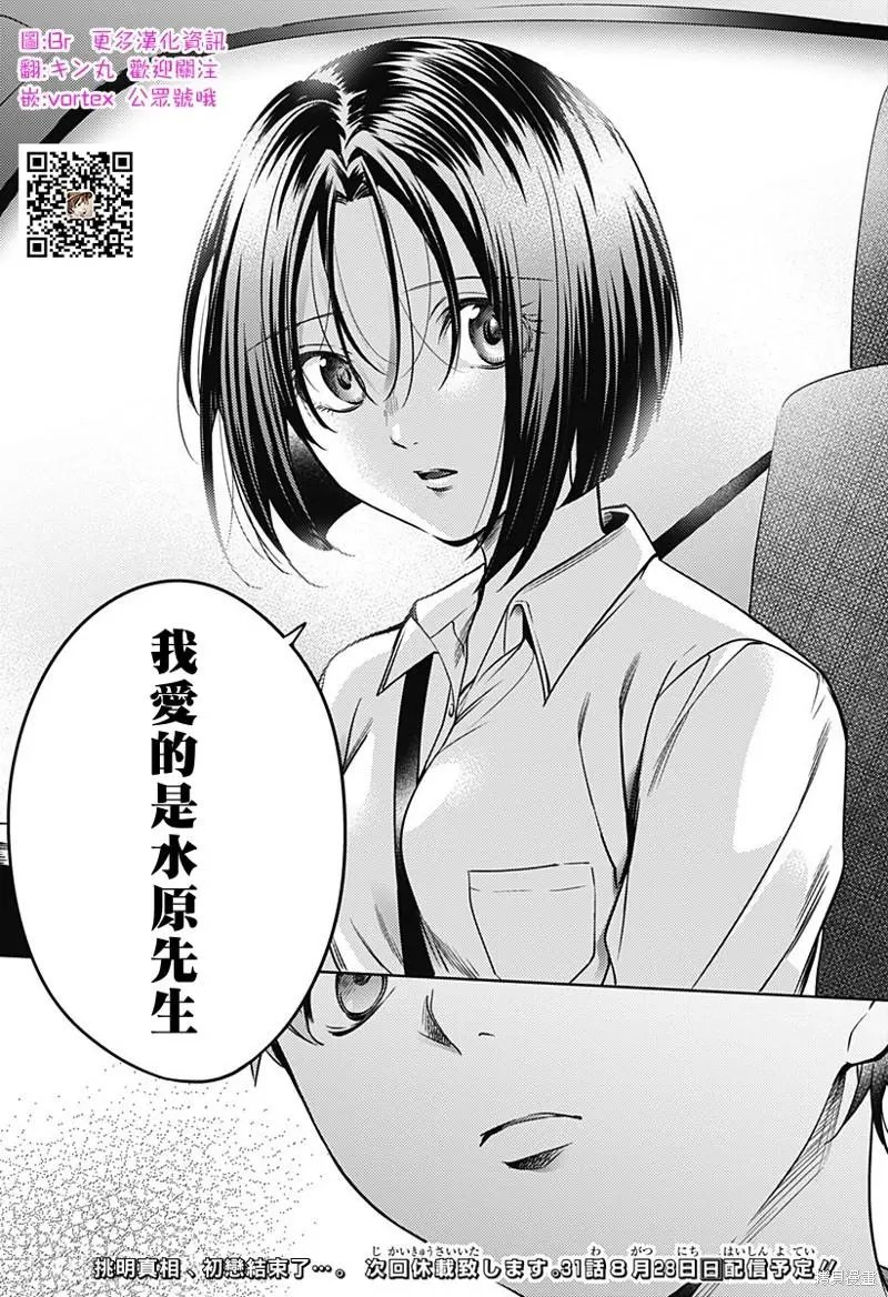 第30话