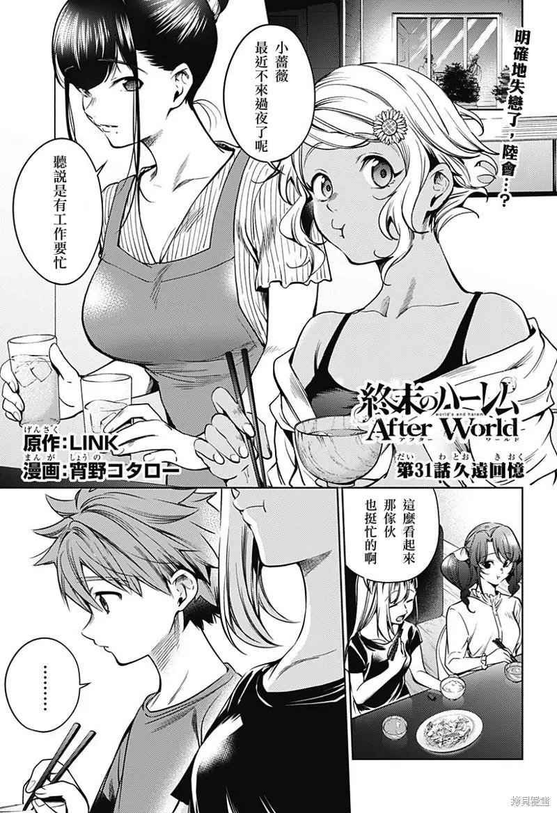 第31话