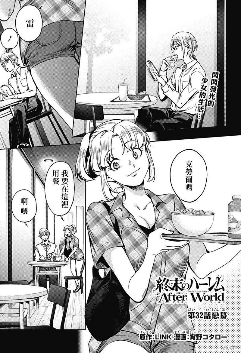第32话