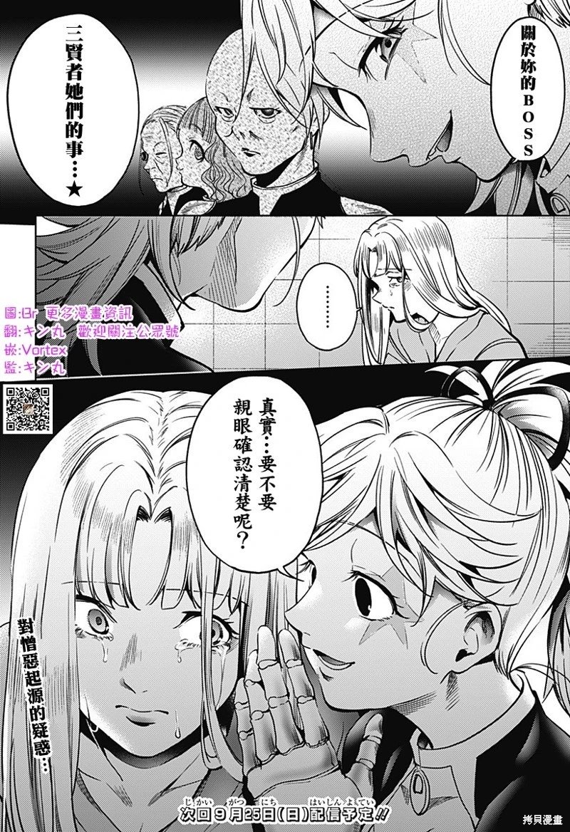 第32话