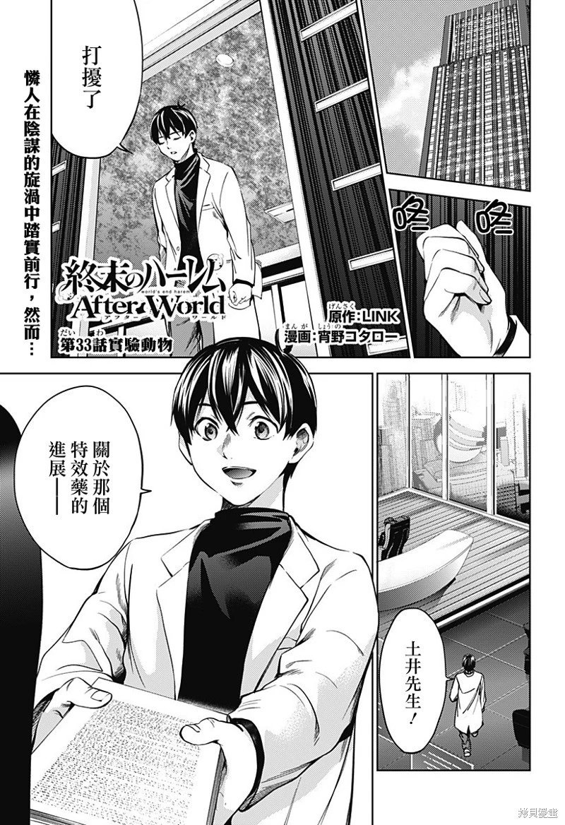 第33话