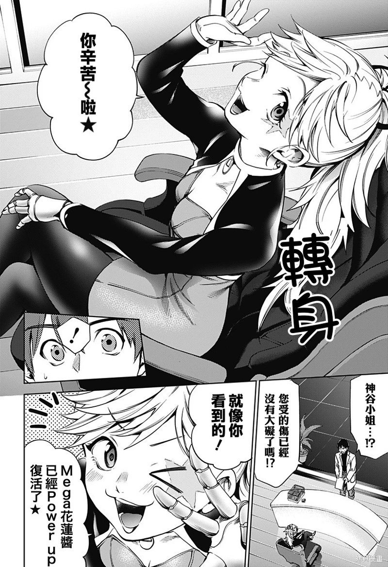 第33话