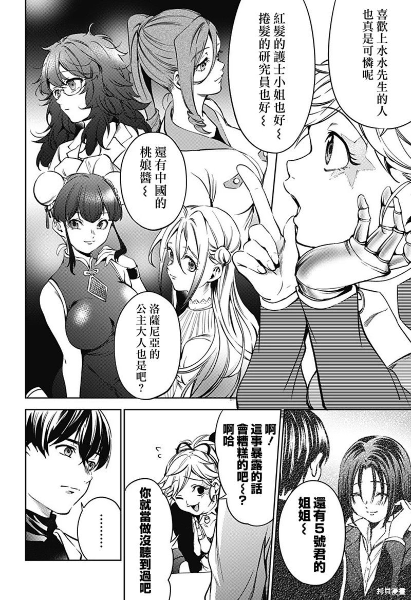 第33话