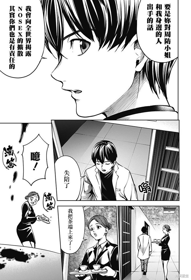 第33话