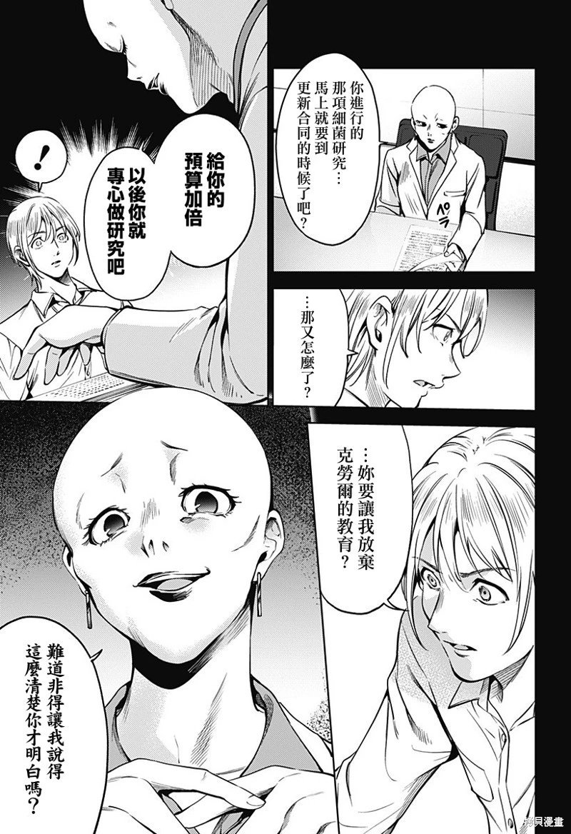 第33话