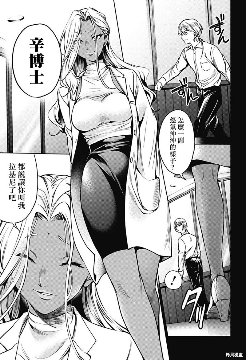 第33话