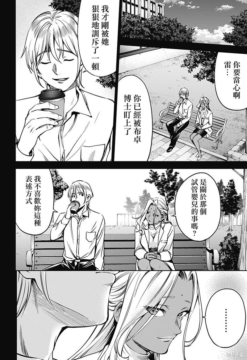 第33话
