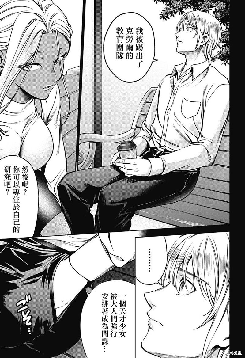 第33话